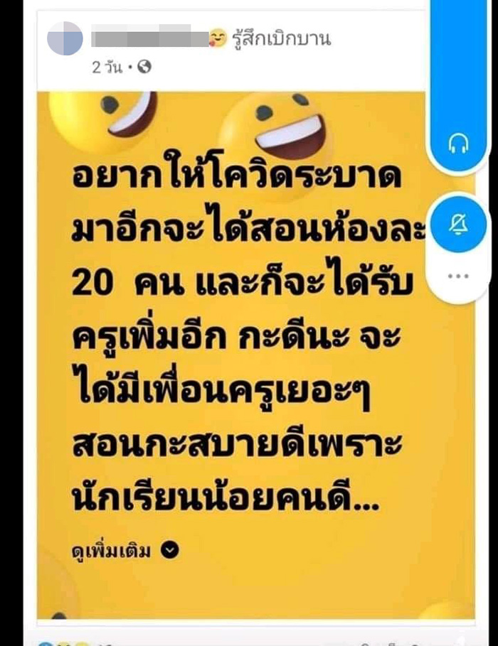 ภาพข่าว ครูแชตหื่นนักเรียนชาย ภาพข่าว ครูแชตหื่นนักเรียนชาย