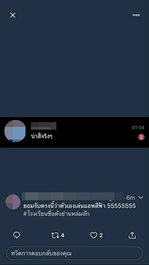 ภาพข่าว ครูแชตหื่นนักเรียนชาย ภาพข่าว ครูแชตหื่นนักเรียนชาย