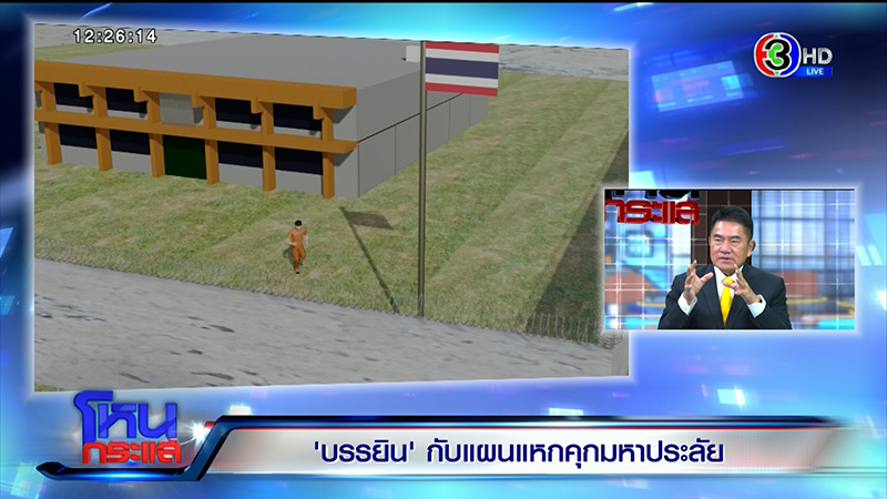 อธิบดีกรมราชทัณฑ์ อธิบดีกรมราชทัณฑ์