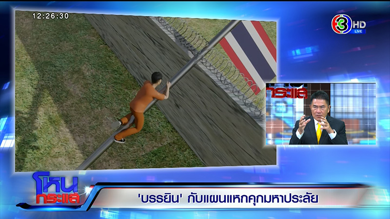 อธิบดีกรมราชทัณฑ์ อธิบดีกรมราชทัณฑ์