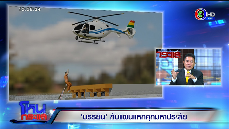 อธิบดีกรมราชทัณฑ์ อธิบดีกรมราชทัณฑ์