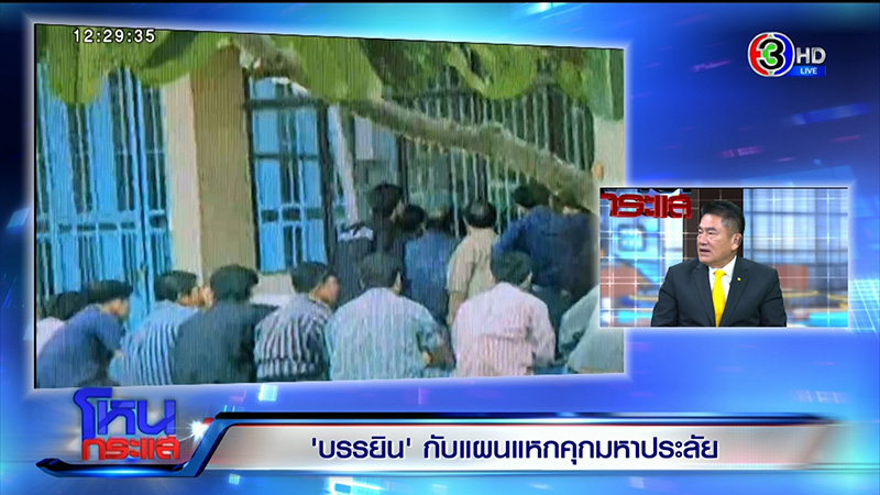 อธิบดีกรมราชทัณฑ์ อธิบดีกรมราชทัณฑ์