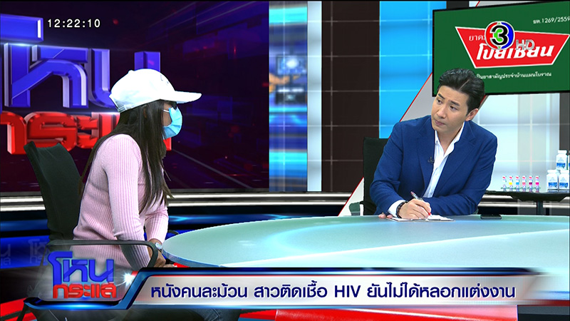 ภาพข่าวสาวติดเชื้อ HIV ภาพข่าวสาวติดเชื้อ HIV