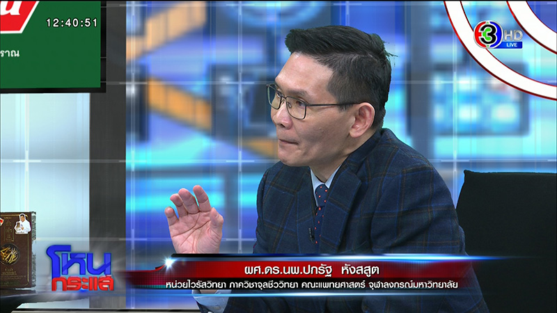 ภาพข่าวสาวติดเชื้อ HIV ภาพข่าวสาวติดเชื้อ HIV