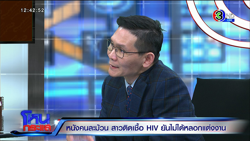 ภาพข่าวสาวติดเชื้อ HIV ภาพข่าวสาวติดเชื้อ HIV