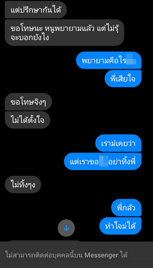 ภาพข่าวแฟนสาวติด HIV ภาพข่าวแฟนสาวติด HIV