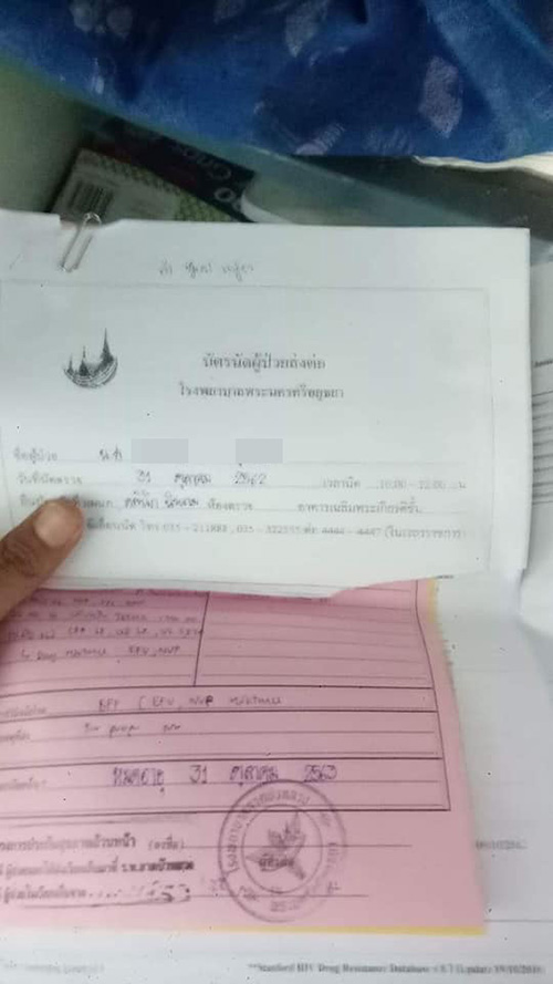 ภาพข่าวแฟนสาวติด HIV ภาพข่าวแฟนสาวติด HIV