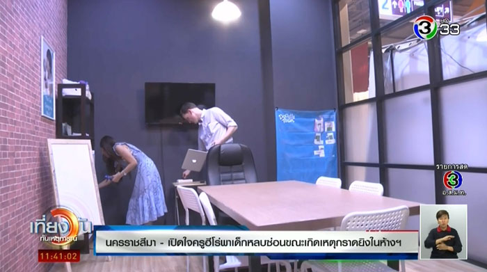 ครูฮีโร่ ครูฮีโร่