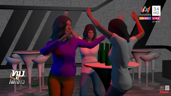 คดีพลิก ต้นหอม คดีพลิก ต้นหอม