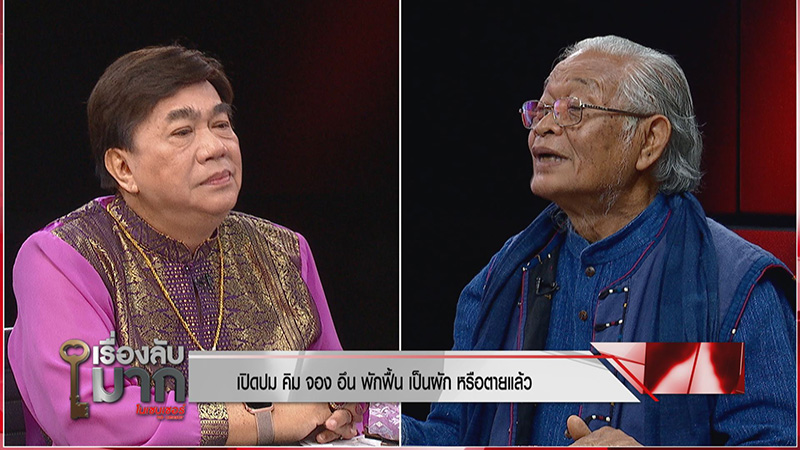 ศ.ดร.ทรงจิต ศ.ดร.ทรงจิต