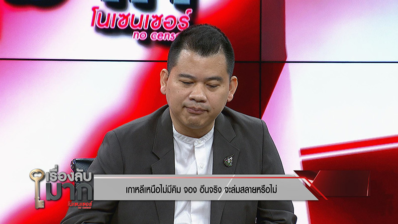 อาจารย์ ม.ดัง อาจารย์ ม.ดัง