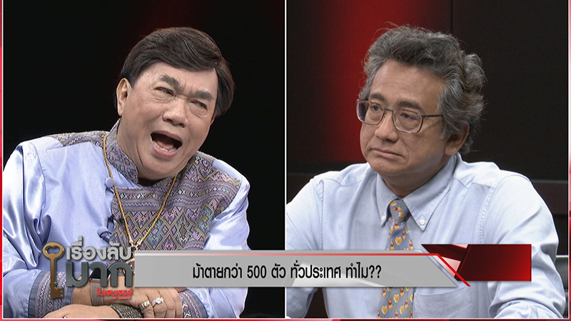 ดร.เสรี วงษ์มณฑา ดร.เสรี วงษ์มณฑา