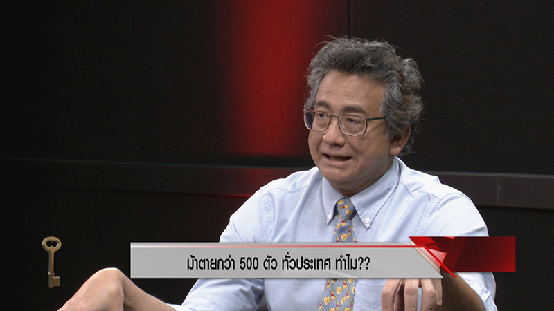 รศ.นพ.นพดล สโรบล รศ.นพ.นพดล สโรบล