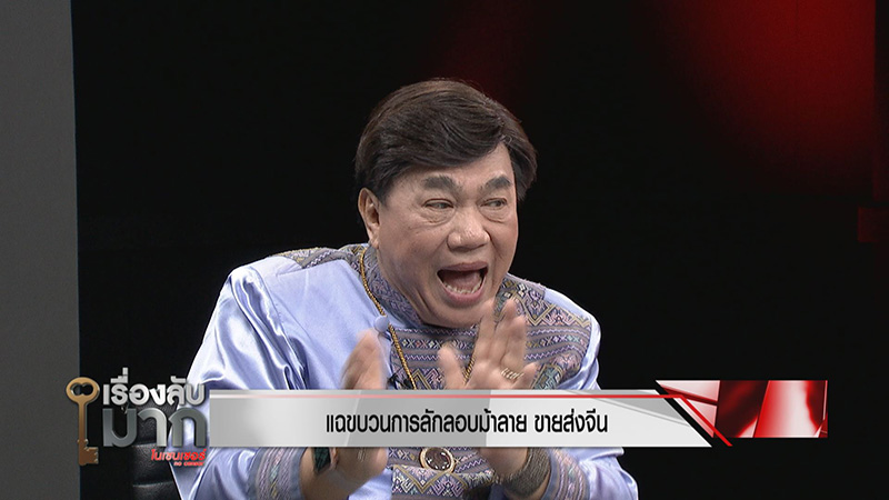 ดร.เสรี วงษ์มณฑา ดร.เสรี วงษ์มณฑา