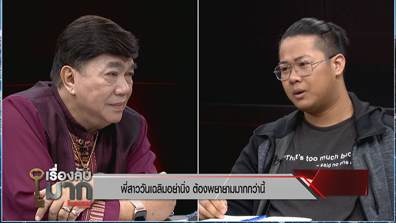 ภาพข่าวทนาย VS นักเคลื่อนไหว ภาพข่าวทนาย VS นักเคลื่อนไหว