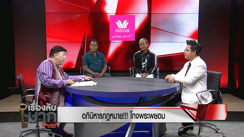 ภาพข่าวปมพิพาทที่ดินวัดสวนแก้ว ภาพข่าวปมพิพาทที่ดินวัดสวนแก้ว