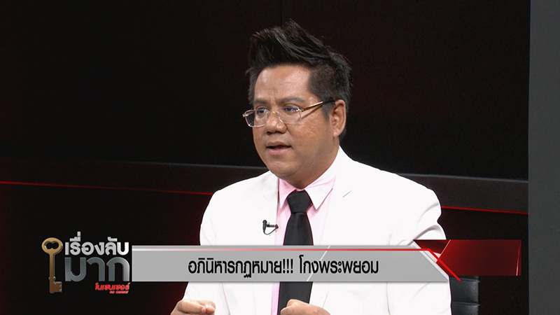 ภาพข่าวปมพิพาทที่ดินวัดสวนแก้ว ภาพข่าวปมพิพาทที่ดินวัดสวนแก้ว