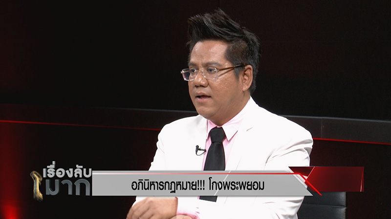 ภาพข่าวปมพิพาทที่ดินวัดสวนแก้ว ภาพข่าวปมพิพาทที่ดินวัดสวนแก้ว