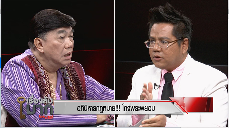 ภาพข่าวปมพิพาทที่ดินวัดสวนแก้ว ภาพข่าวปมพิพาทที่ดินวัดสวนแก้ว