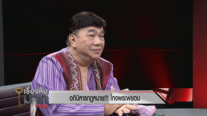 ภาพข่าวปมพิพาทที่ดินวัดสวนแก้ว ภาพข่าวปมพิพาทที่ดินวัดสวนแก้ว