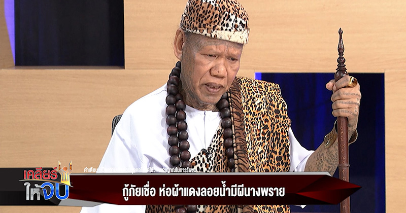 เณรแอ เณรแอ