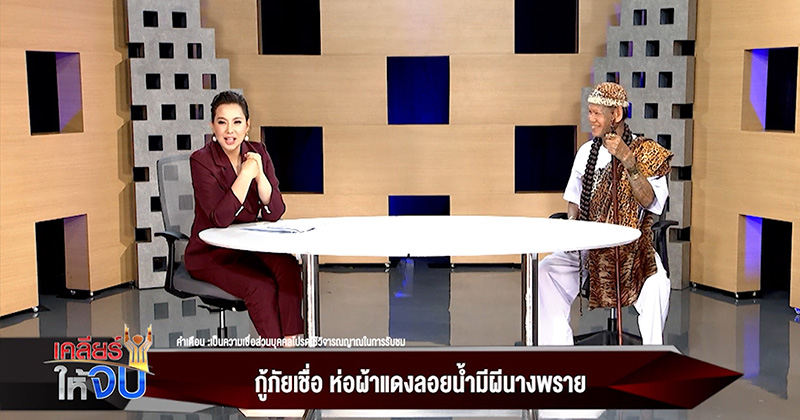 เณรแอ เณรแอ