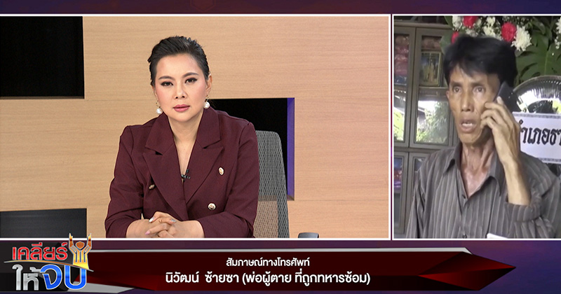 เณรแอ เณรแอ