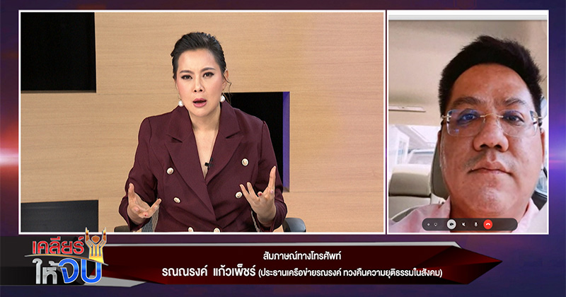 เณรแอ เณรแอ