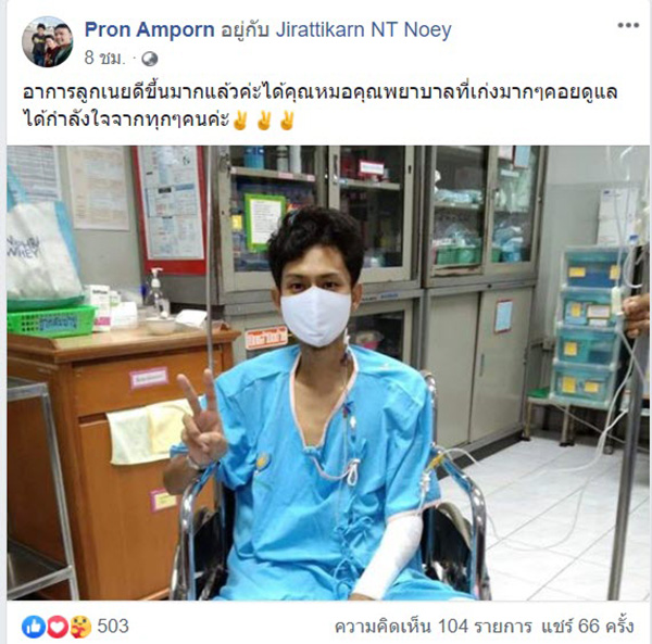 น้องเนย บิ๊กไบค์ น้องเนย บิ๊กไบค์