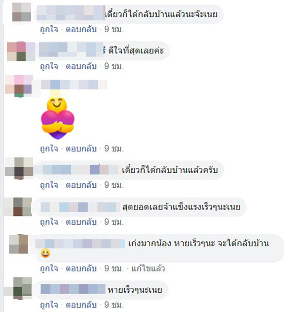 น้องเนย บิ๊กไบค์ น้องเนย บิ๊กไบค์