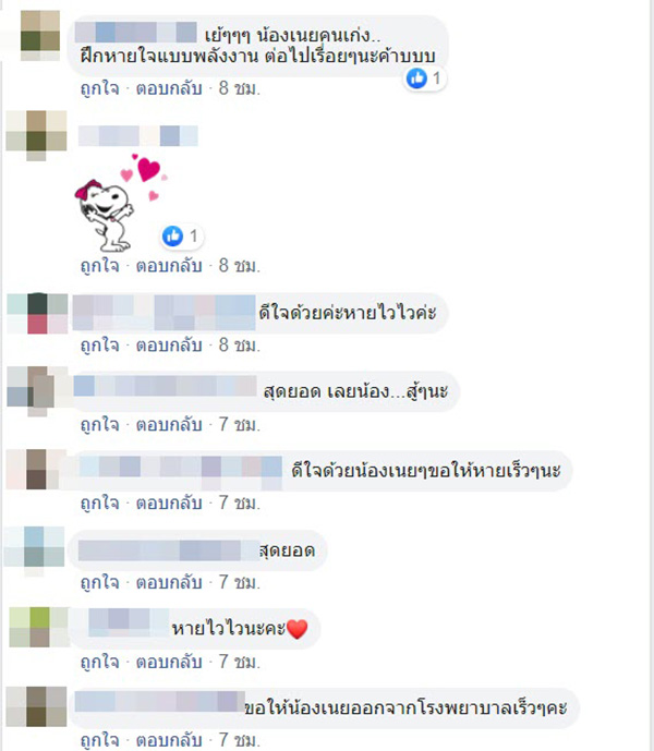 น้องเนย บิ๊กไบค์ น้องเนย บิ๊กไบค์