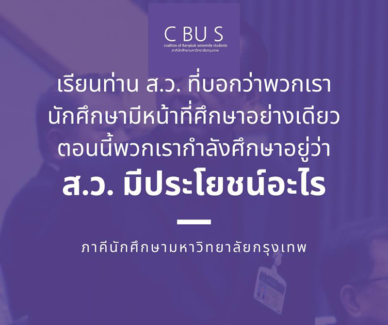 ภาคีนักศึกษา ภาคีนักศึกษา