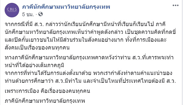 ภาคีนักศึกษา ภาคีนักศึกษา