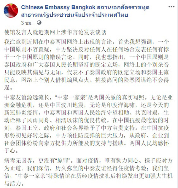 สถานทูตจีน สถานทูตจีน