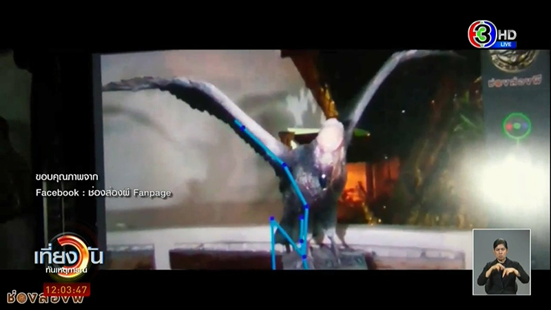 ภาพข่าวอ.เจษฎา ภาพข่าวอ.เจษฎา