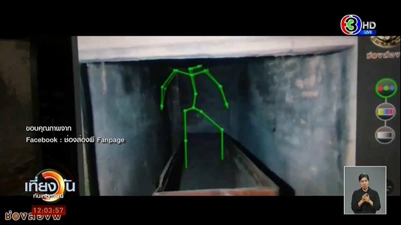 ภาพข่าวอ.เจษฎา ภาพข่าวอ.เจษฎา