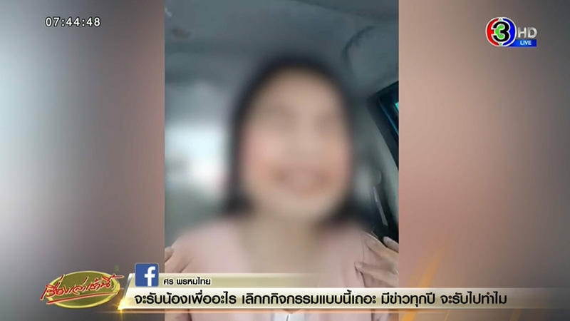 แม่มณีโมเดล แม่มณีโมเดล