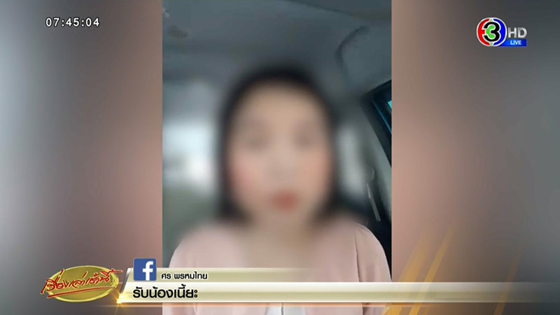 แม่มณีโมเดล แม่มณีโมเดล