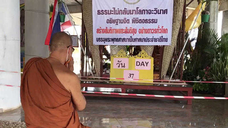 เจ้าสำนักสงฆ์ เจ้าสำนักสงฆ์