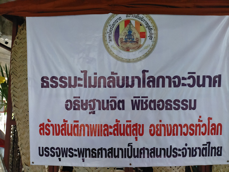 เจ้าสำนักสงฆ์ เจ้าสำนักสงฆ์