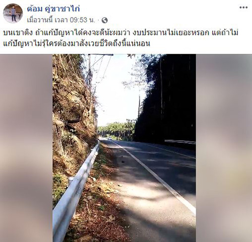 ลิงเขาติง ลิงเขาติง