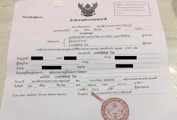 รังสิมันต์ โรม รังสิมันต์ โรม