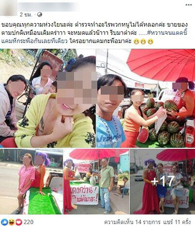 แตงโม แตงโม