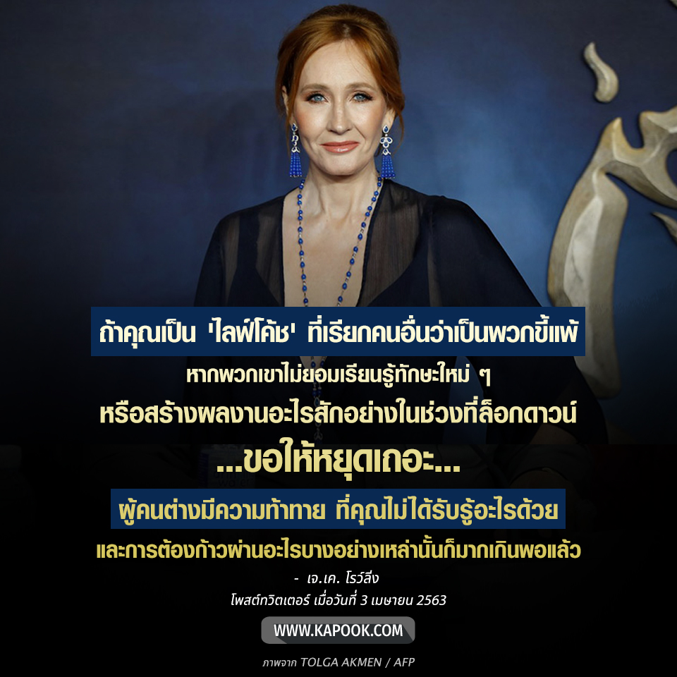 เจ.เค. โรว์ลิ่ง เจ.เค. โรว์ลิ่ง