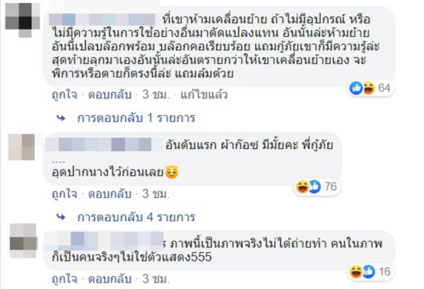 หญิงรถล้มเจ็บ หญิงรถล้มเจ็บ