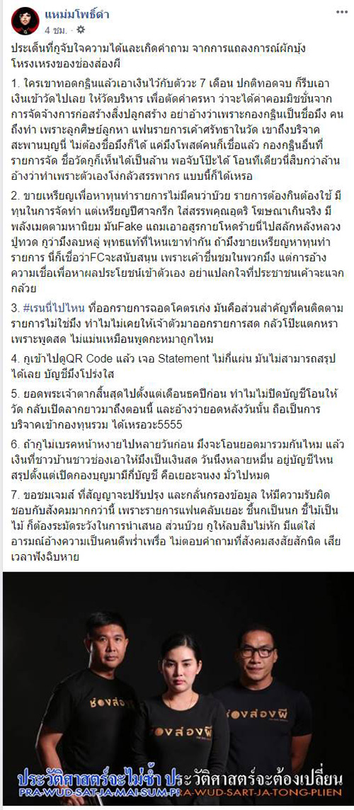 ภาพข่าวบ๊วย เชษฐวุฒิ ภาพข่าวบ๊วย เชษฐวุฒิ