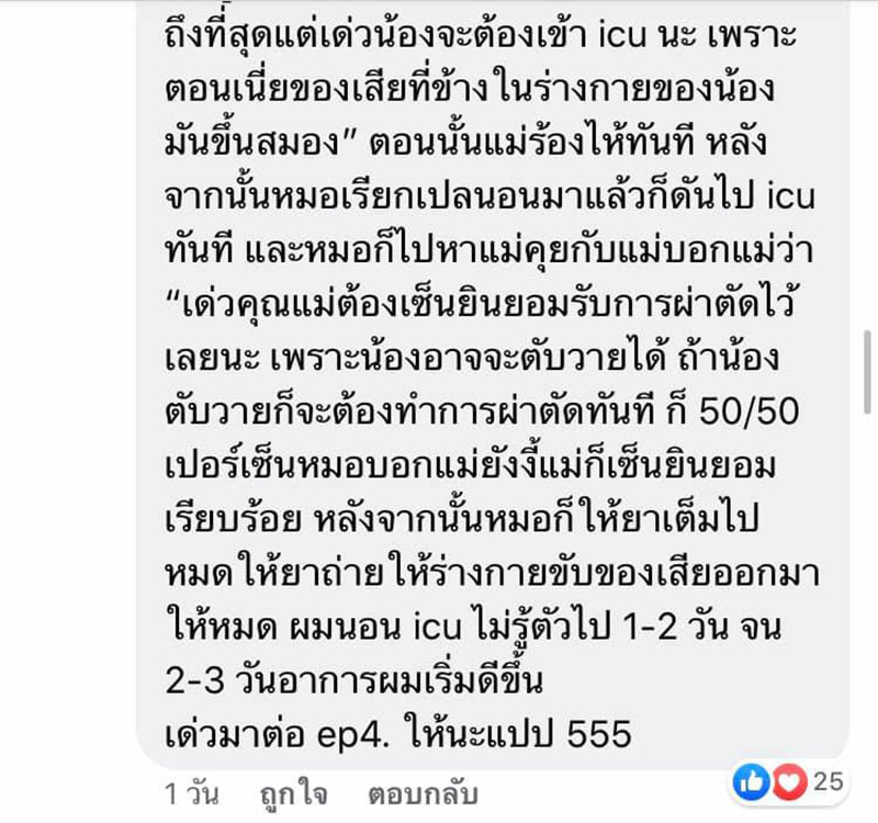 โรคตับแข็ง โรคตับแข็ง