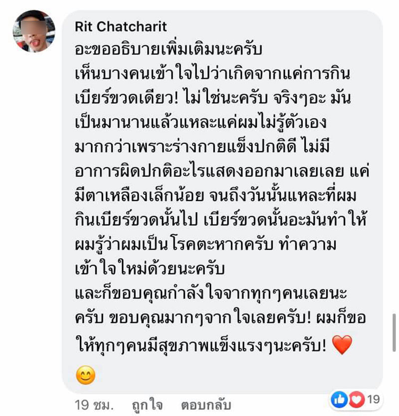 โรคตับแข็ง โรคตับแข็ง