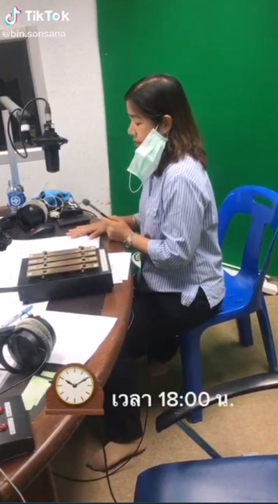 เสียงประกาศ เสียงประกาศ