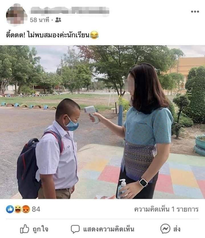ภาพข่าว ครูสาวบอกนักเรียนไม่มีสมอง ภาพข่าว ครูสาวบอกนักเรียนไม่มีสมอง